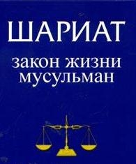 Պակիստանի նախագահը Սվատ հովտում շարիաթ է մտցրել