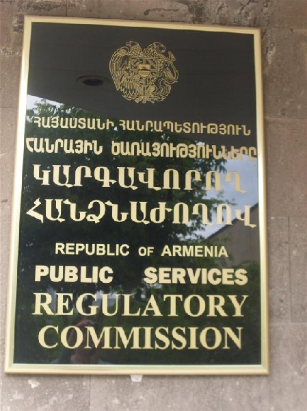 Созвано заседание Комиссии по регулированию общественных услуг