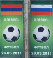 Армения-Россия: первый тайм завершился вничью 0:0 