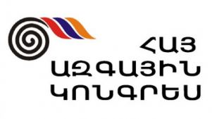 ՀԱԿ–ը կոչ է անում մարտի 17–ին անվերապահ ենթարկվել հանրահավաքի կազմակերպիչների կոչերին