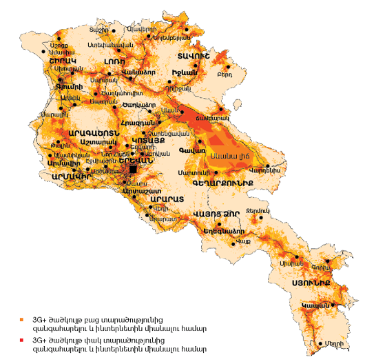 Orange-ն ընդլայնել է ծածկույթը Հայաստանի մայրուղիներին