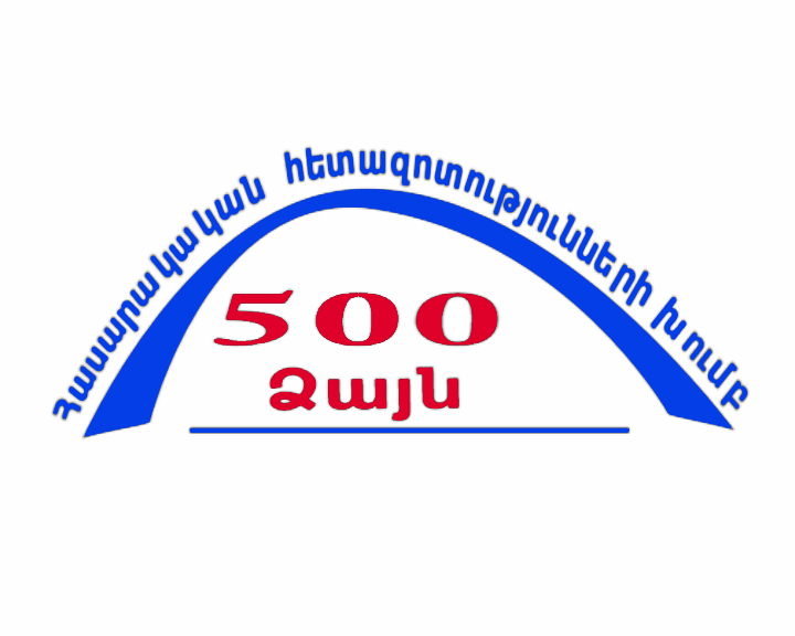 Անցկացվել են հարցումներ