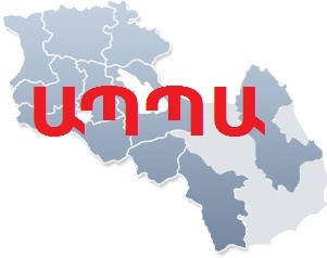 Այսօր խորհրդարանում ԱՊՊԱ-ի մասին լսումներ կլինեն