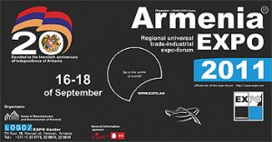 Մեկնարկել է «Armenia EXPO 2011» 11-րդ տարածաշրջանային առևտրաարդյունաբերական ցուցահանդեսային ֆորումը