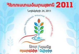 «Հեռուստամարաթոն 2011»–ին շուրջ 12 մլն դոլար նվիրատվություն է հավաքվել