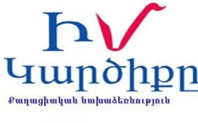 Հարցումներ ընտրական թեմաներով