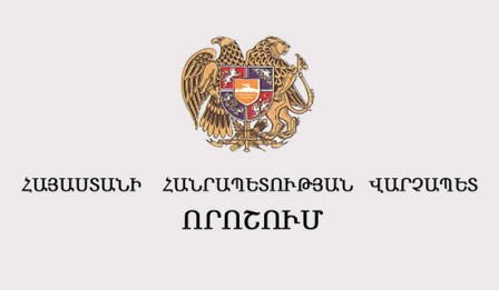 Նշանակվել է վարչապետի խորհրդական