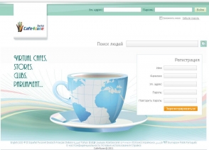 Cafe4tune.com՝ նոր սոցիալական ցանց