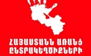 Շտապ. ահազանգ բոլորին