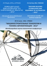 ՀՊՃՀ-ում կանցկացվի մեքենաշինությանը նվիրված միջազգային գիտատեխնիկական գիտաժողով