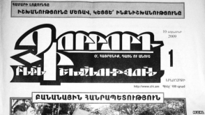 Տեխնիկական խնդիրների պատճառով չեն տպագրվել «Հայկական ժամանակ» և «Չորրորդ ինքնիշխանությու»ն օրաթերթերը