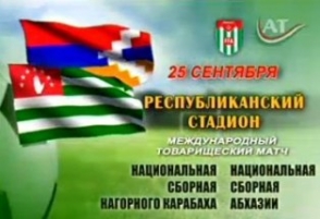 Сегодня состоится товарищеский футбольный матч между сборными Абхазии и Арцаха