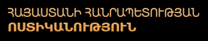 Բնակարանային գողերը հայտնաբերվել և ձերբակալվել են