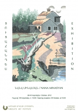 Այսօր կբացվի Նանա Մինասյանի գրաֆիկական մանրանկարների անհատական ցուցահանդեսը