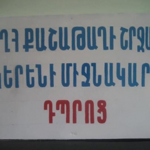 Քաշաթաղի շրջանի Կերենի դպրոցը ստացել է գրքերի երկրորդ խմբաքանակը