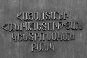 ՀՀ Կենտրոնական բանկ. 2012թ. հունվար-օգոստոսին արտահանումը ավելացել է 11,4%-ով, իսկ ներմուծումը` 3,6%-ով