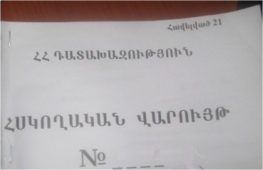 Հարուցվել է քրեական գործ` օտարերկրյա քաղաքացիների ներգրավմամբ ապօրինի ձեռնարկատիրական գործունեություն իրականացնելու համար