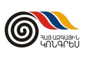 Հայ ազգային կոնգրեսը դատապարտում է