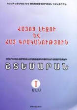 Դիմորդի նամակ. «Ի վերջո՝ թեստը ստեղծված է գիտելիքներս ստուգելո՞ւ, թե՞ ինձնից միավոր խլելու համար»