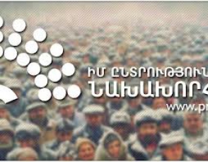 2013թ. նախագահական ընտրություններին հաջորդած գործընթացի վերաբերյալ