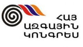 Հայ ազգային կոնգրես կուսակցությունը Արդարադատության նախարարությունում գրանցվել է որպես «Հայ Ազգային Կոնգրես», հապավումը` ՀԱԿ