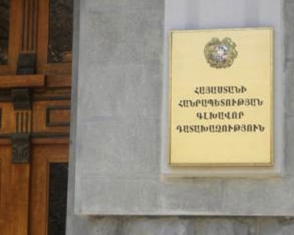 ՀԱԿ–ի հաղորդումը ուղարկվել է ՀՀ հատուկ քննչական ծառայություն