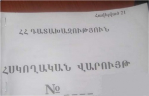 Հարուցվել է քրեական գործ՝ յուրացում և պաշտոնեական կեղծիք կատարելու փաստերի առթիվ