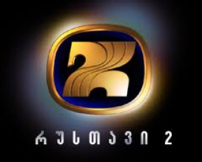 «Ռուսթավի 2» հեռուստաընկերության շենքը տարհանվում է