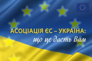 Украина не подпишет соглашение об ассоциации с ЕС