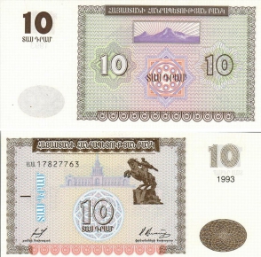 1993թ. նոյեմբերի 22–ին շրջանառության մեջ դրվեց հայկական դրամը