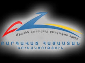 ԲՀԿ–ն վերաբացում է իր գրասենյակները