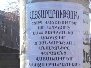 Վիճաբանություն էլեկտրասյան վրա գովազդային թերթիկ փակցնելու շուրջ