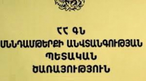 Արգելվել է «Փղիկ» ՍՊԸ-ի կողմից «Գաթա» արտադրատեսակի թխվածքի արտադրական գործընթաց