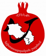 «ՄԵՆՔ» երիտասարդական շարժումը միացավ Վահան Բաբայանի կոչին