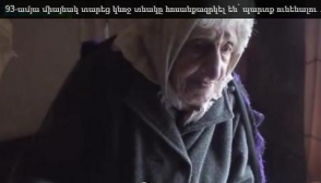 93-ամյա միայնակ տարեց կնոջ տնակը հոսանքազրկել են՝ պարտք ունենալու պատճառաբանությամբ