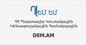 Сегодня гражданская инициатива «Я – против!» проведет акцию протеста перед президентской резиденцией