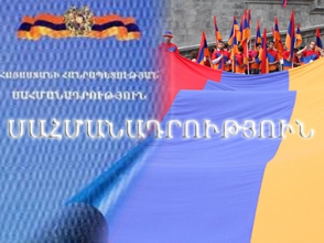 Սահմանադրական ջրբաժան