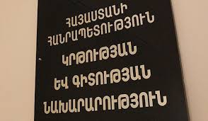 Մեկնարկել է սփյուռքահայ ուսուցիչների վերապատրաստման ծրագիրը