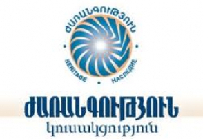 «Ժառանգություն» կուսակցությունը դատապարտում է