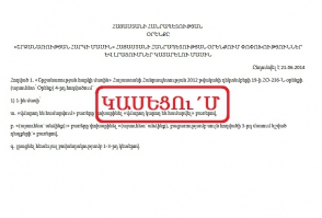 ՓՄՁ–ների ներկայացուցիչները սկսել են «Կասեցում» քաղաքացիական շարժումը