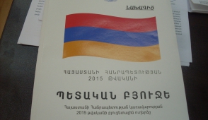 ՀՀ պետբյուջեն ընդունվեց. բացի ՀՀԿ–ից՝ բոլորը դեմ են քվեարկել