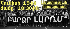 Հունիսի 19-ին՝ էլ.էներգիայի թանկացման դեմ երթ