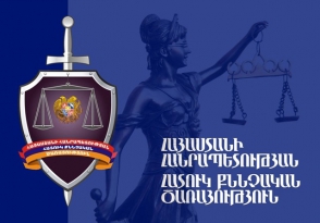Ծանր հանցագործության դեպքով գործ