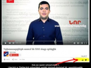 «Ասա՛ այո՛»-ի էջը միացված է թողել միայն «like»-ի կոճակը. իշխանությունը թողնում է միայն «այո» ասել (լուսանկար)