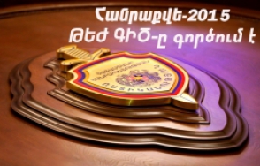 «Թեժ գծով» ստացվել է 5 զանգ