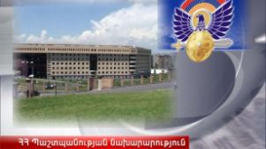 ՀՀ զինված ուժերը վերահսկում են սահմանային իրավիճակը. ՀՀ ՊՆ