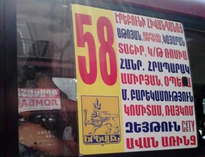 Ավտոբուսի սրահում պայուսակից դրամապանակ էր գողացել