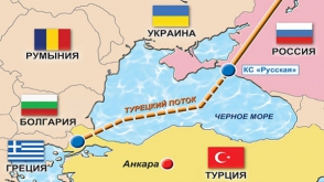 ԵՄ–ին անհանգստացնում է «Թուրքական հոսքի» հարցով Մոսկվայի և Անկարայի բանակցությունների վերականգնումը