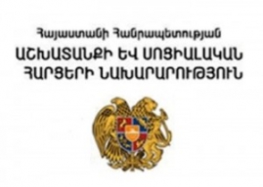 Կասեցվում է օտարերկրացի աշխատողի համար աշխատանքի թույլտվություն տրամադրելու գործընթացը