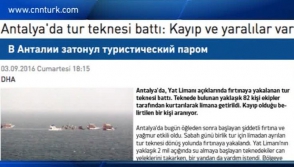 Անթալիայում զբոսաշրջային նավ է կողաշրջվել. կան բազմաթիվ տուժածներ (տեսանյութ)